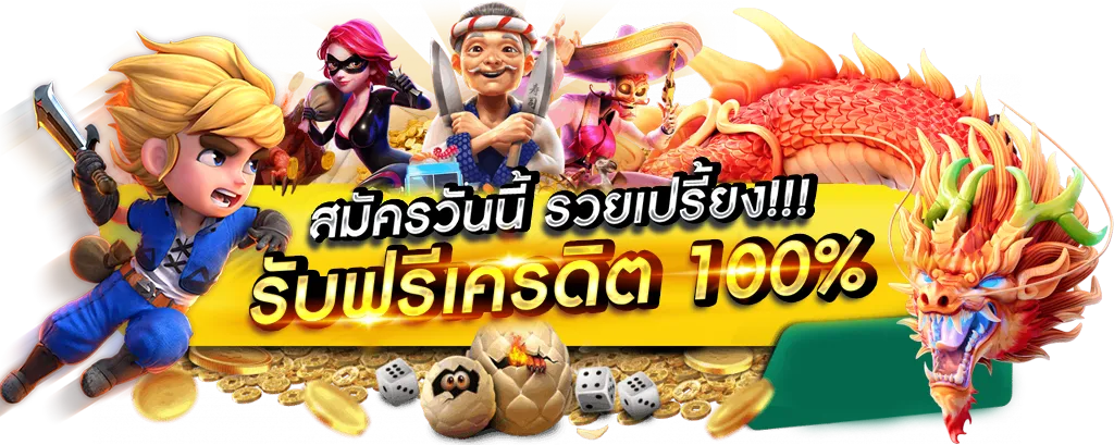 เกม บา คา ร่า 888